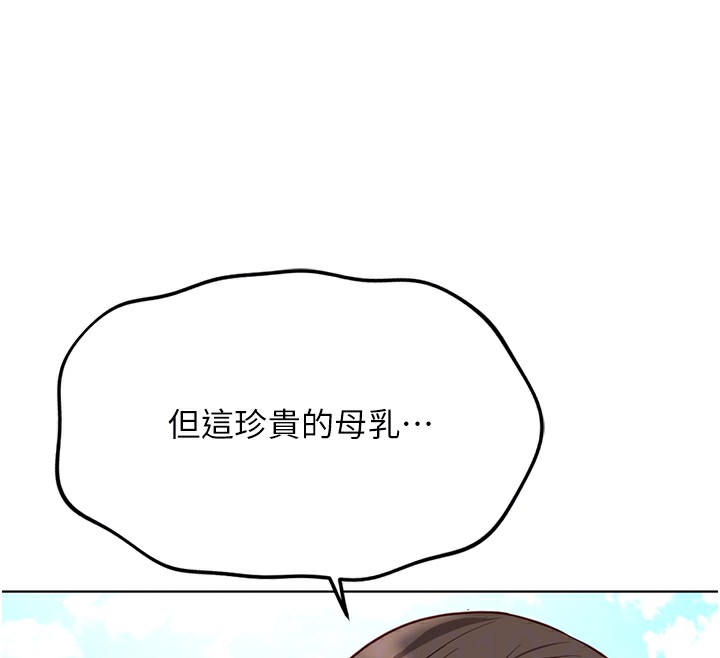 《魯蛇社畜的金手指》漫画 第29話-鮮榨母乳馬殺雞