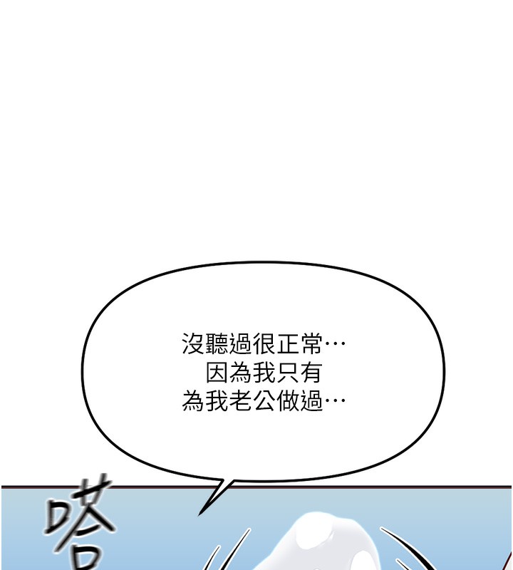 《魯蛇社畜的金手指》漫画 第29話-鮮榨母乳馬殺雞