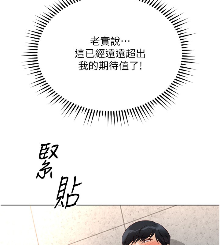 《魯蛇社畜的金手指》漫画 第29話-鮮榨母乳馬殺雞