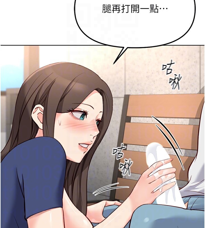 《魯蛇社畜的金手指》漫画 第29話-鮮榨母乳馬殺雞