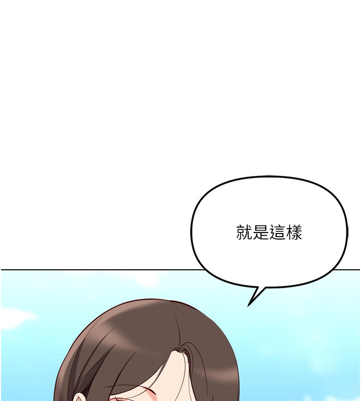 《魯蛇社畜的金手指》漫画 第29話-鮮榨母乳馬殺雞