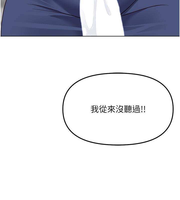 《魯蛇社畜的金手指》漫画 第29話-鮮榨母乳馬殺雞