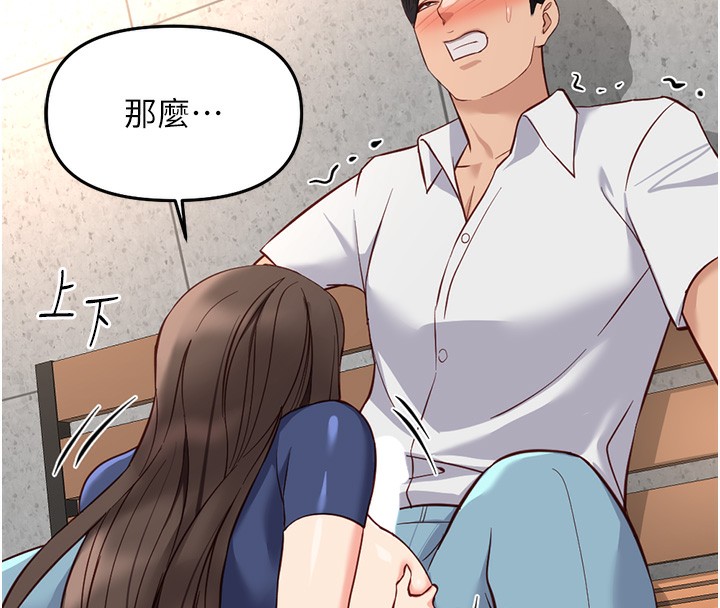 《魯蛇社畜的金手指》漫画 第29話-鮮榨母乳馬殺雞