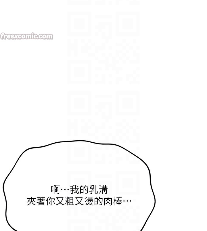 《魯蛇社畜的金手指》漫画 第29話-鮮榨母乳馬殺雞