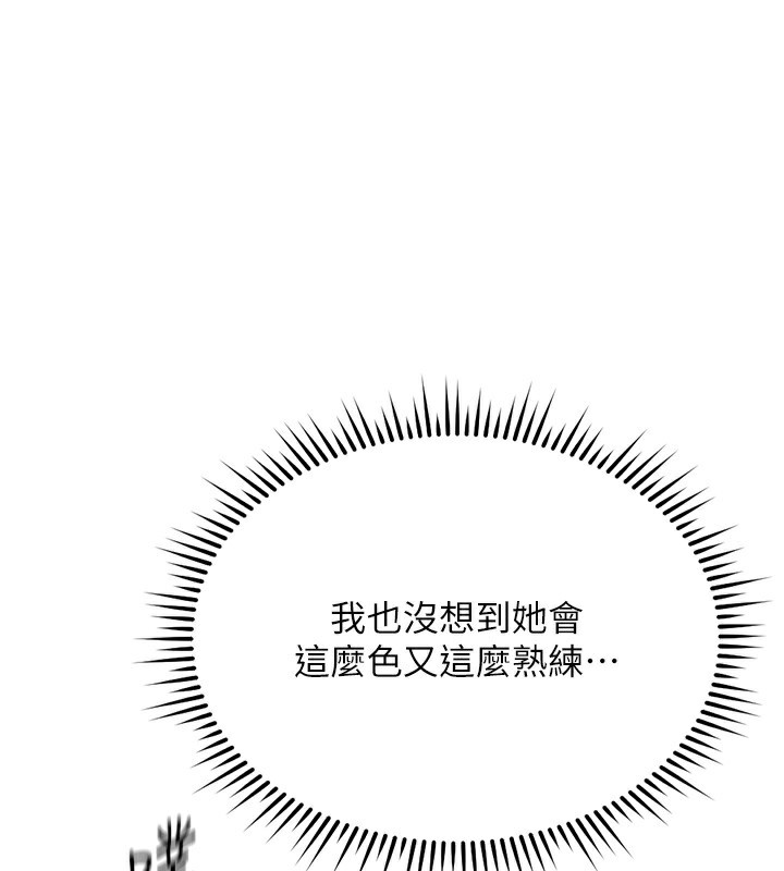 《魯蛇社畜的金手指》漫画 第29話-鮮榨母乳馬殺雞