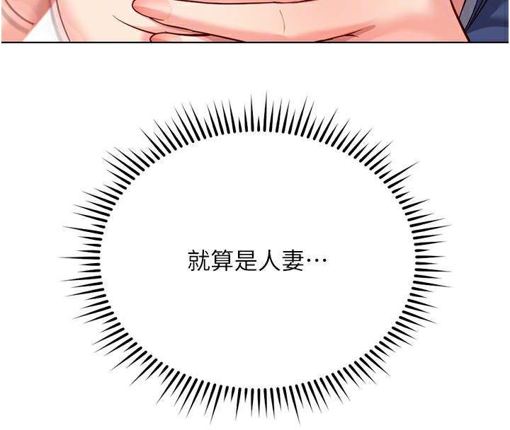 《魯蛇社畜的金手指》漫画 第29話-鮮榨母乳馬殺雞