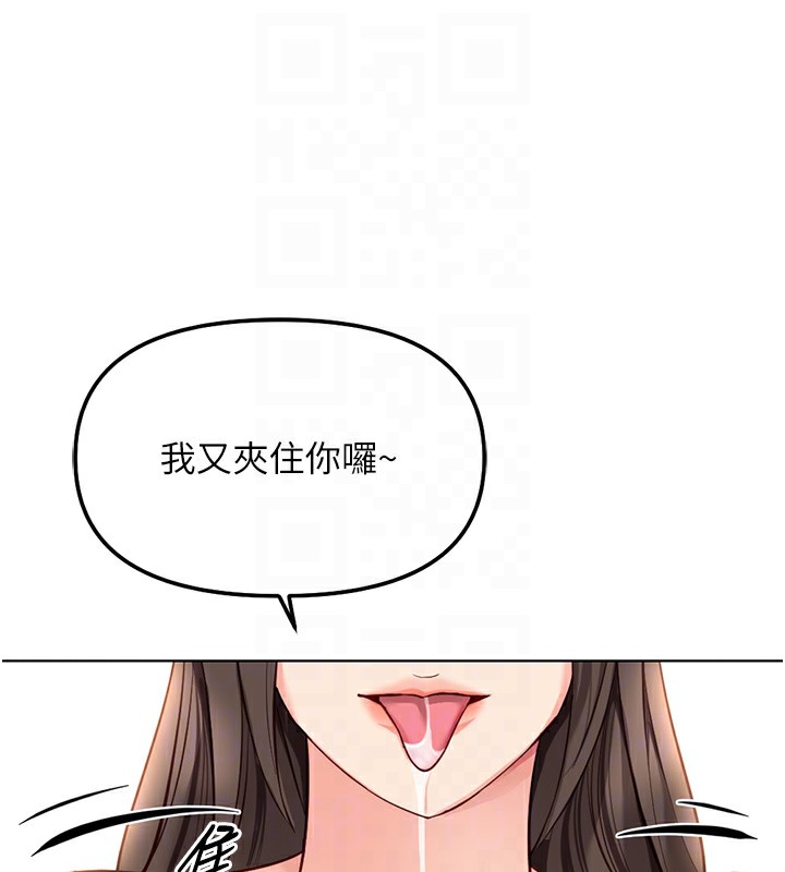 《魯蛇社畜的金手指》漫画 第29話-鮮榨母乳馬殺雞