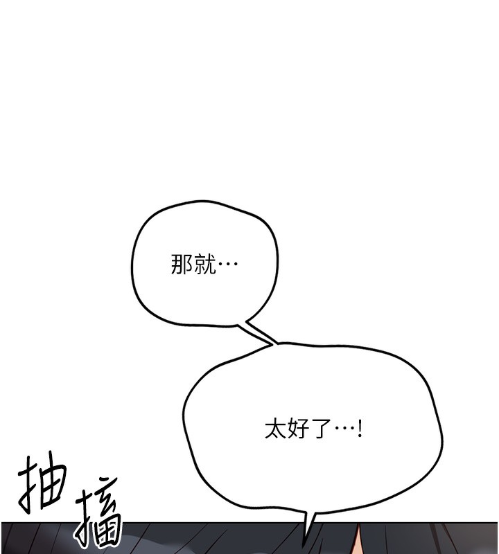 《魯蛇社畜的金手指》漫画 第29話-鮮榨母乳馬殺雞