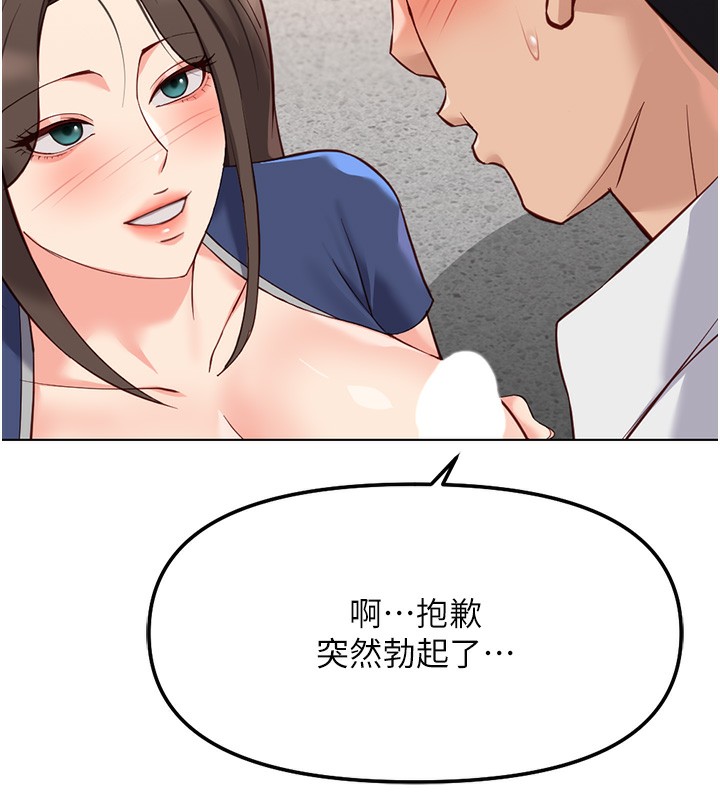《魯蛇社畜的金手指》漫画 第29話-鮮榨母乳馬殺雞