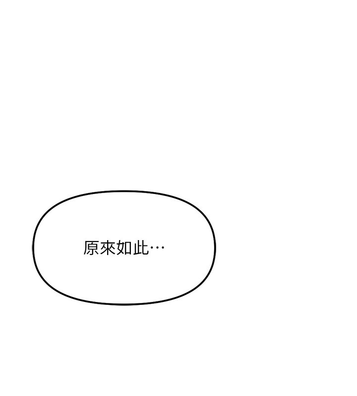 《魯蛇社畜的金手指》漫画 第29話-鮮榨母乳馬殺雞