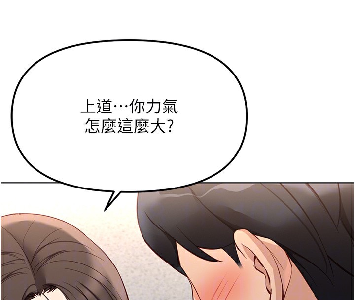 《魯蛇社畜的金手指》漫画 第29話-鮮榨母乳馬殺雞