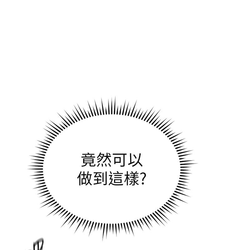 《魯蛇社畜的金手指》漫画 第29話-鮮榨母乳馬殺雞