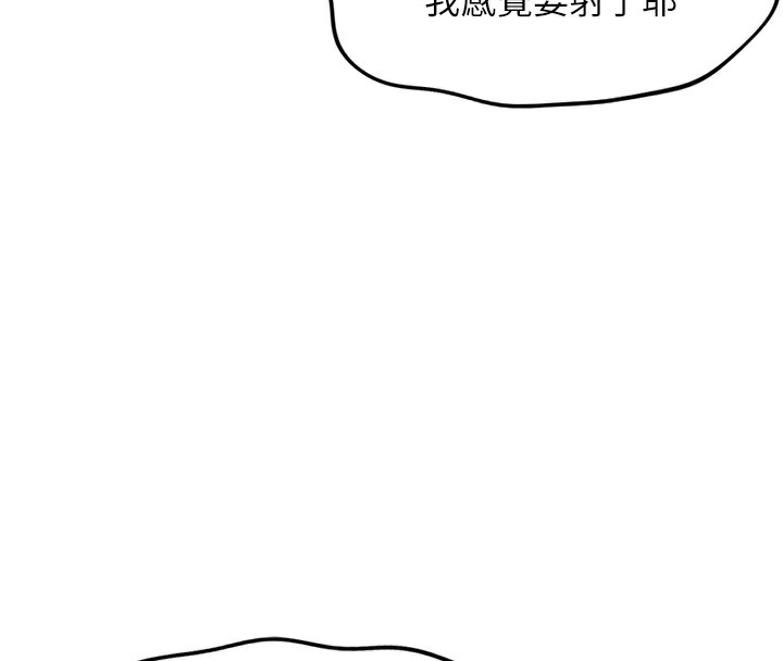 《魯蛇社畜的金手指》漫画 第29話-鮮榨母乳馬殺雞