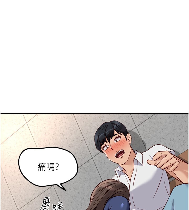 《魯蛇社畜的金手指》漫画 第29話-鮮榨母乳馬殺雞