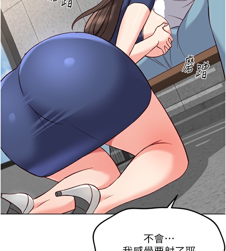 《魯蛇社畜的金手指》漫画 第29話-鮮榨母乳馬殺雞