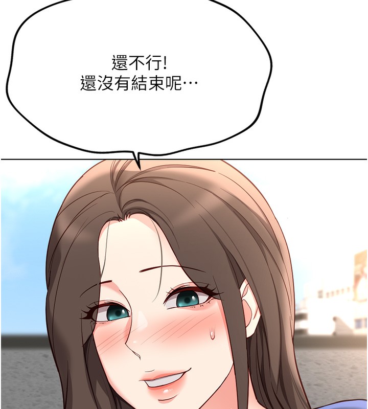 《魯蛇社畜的金手指》漫画 第29話-鮮榨母乳馬殺雞