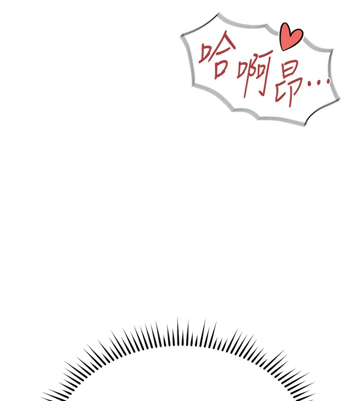 《魯蛇社畜的金手指》漫画 第29話-鮮榨母乳馬殺雞