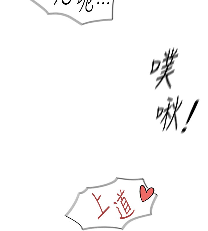 《魯蛇社畜的金手指》漫画 第29話-鮮榨母乳馬殺雞