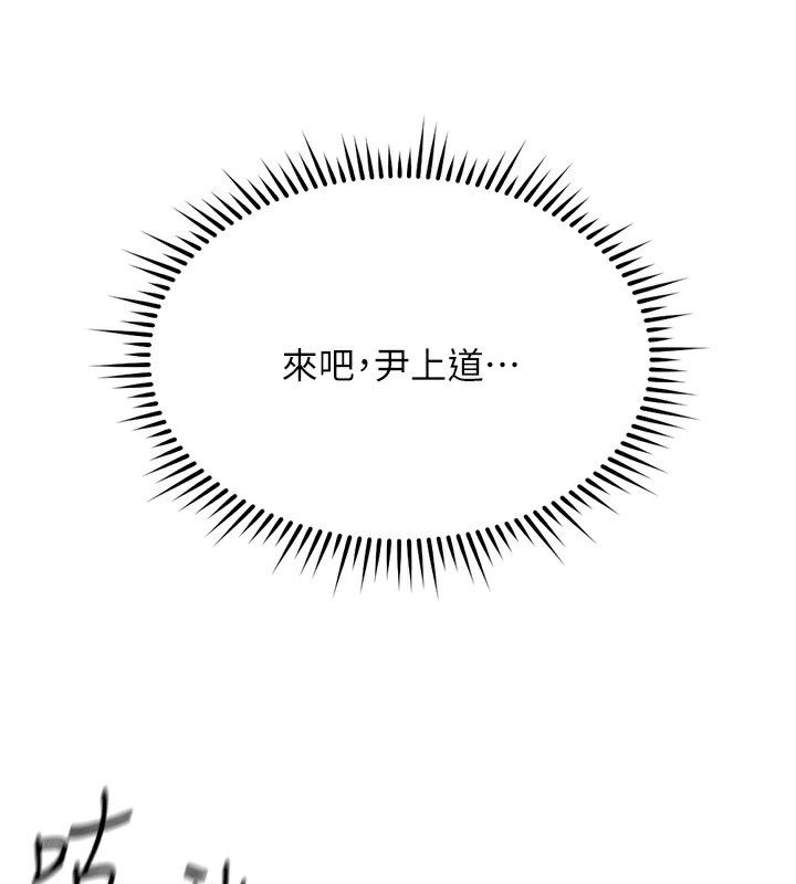 《魯蛇社畜的金手指》漫画 第29話-鮮榨母乳馬殺雞