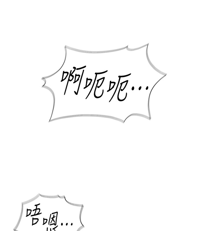 《魯蛇社畜的金手指》漫画 第29話-鮮榨母乳馬殺雞