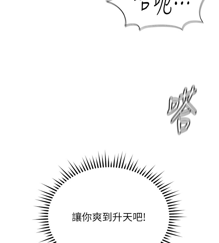 《魯蛇社畜的金手指》漫画 第29話-鮮榨母乳馬殺雞