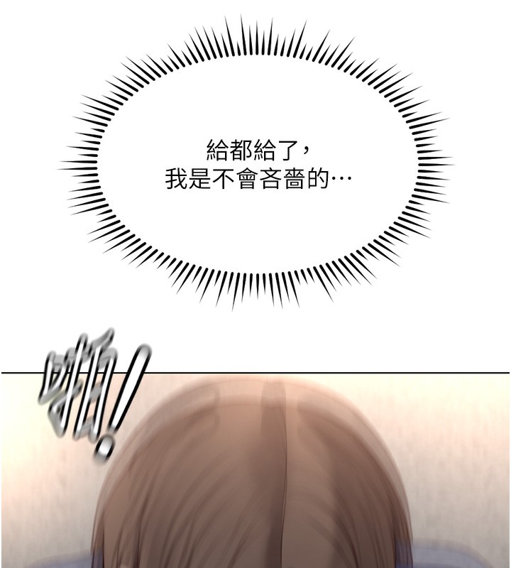 《魯蛇社畜的金手指》漫画 第29話-鮮榨母乳馬殺雞