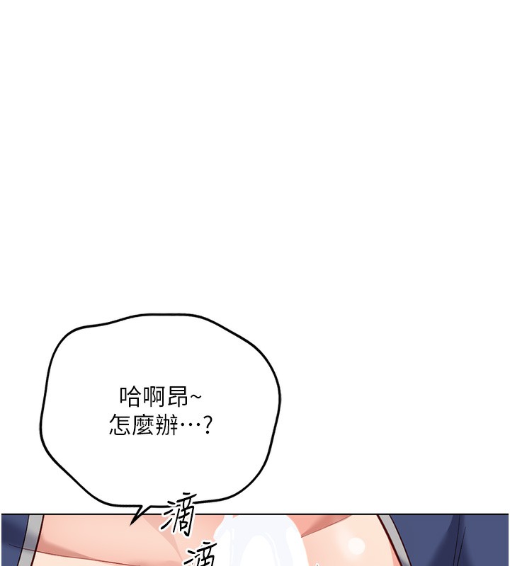 《魯蛇社畜的金手指》漫画 第29話-鮮榨母乳馬殺雞