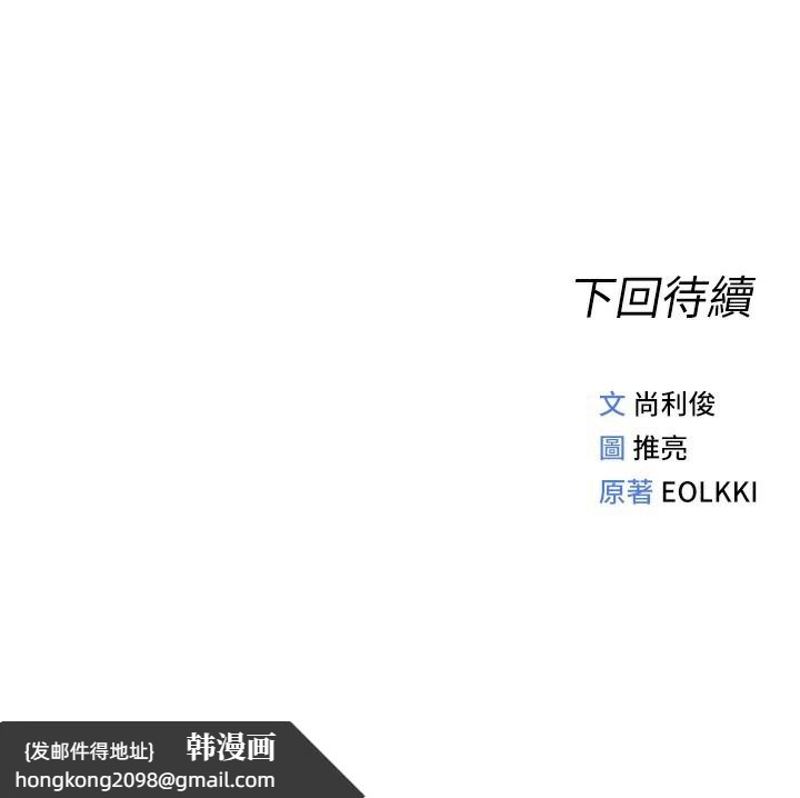 《魯蛇社畜的金手指》漫画 第29話-鮮榨母乳馬殺雞