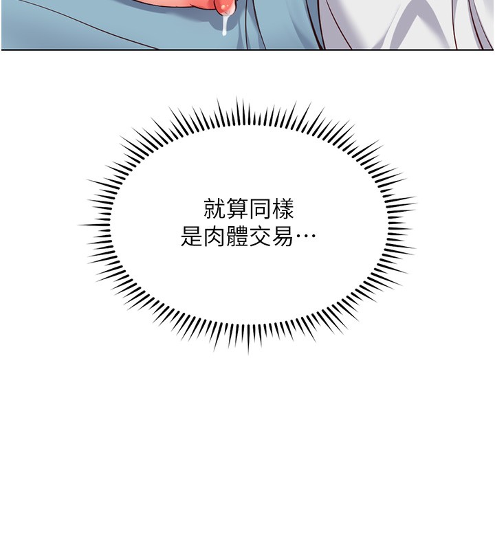《魯蛇社畜的金手指》漫画 第29話-鮮榨母乳馬殺雞