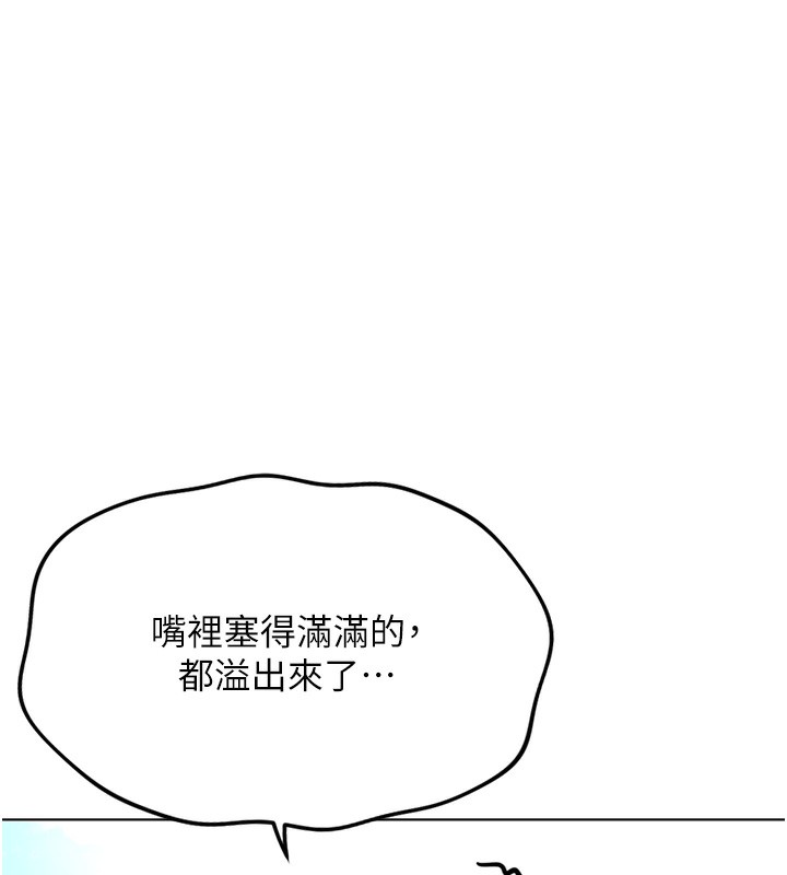 《魯蛇社畜的金手指》漫画 第29話-鮮榨母乳馬殺雞
