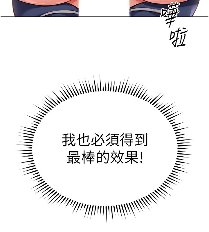 《魯蛇社畜的金手指》漫画 第29話-鮮榨母乳馬殺雞