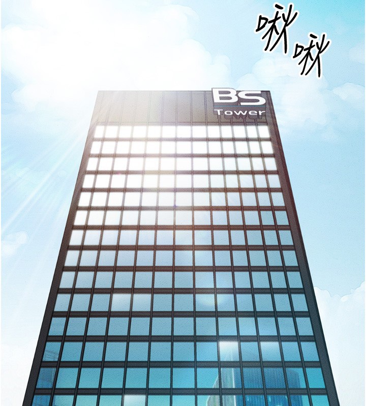 《魯蛇社畜的金手指》漫画 第3話-妳下面是在流汗嗎?