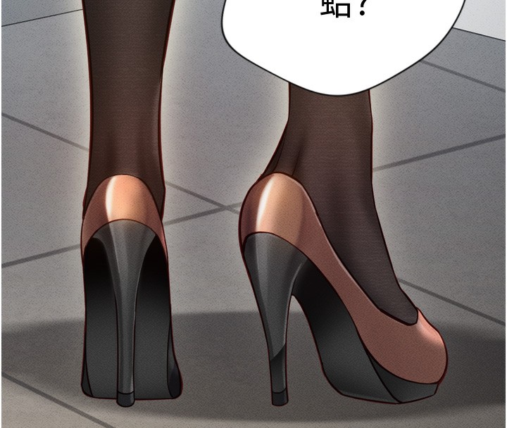 《魯蛇社畜的金手指》漫画 第3話-妳下面是在流汗嗎?