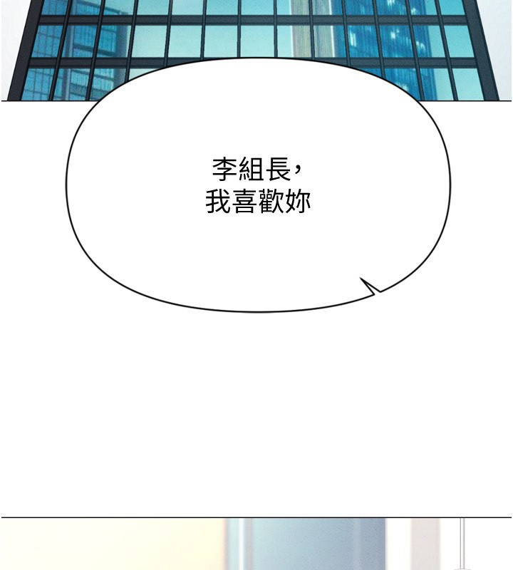 《魯蛇社畜的金手指》漫画 第3話-妳下面是在流汗嗎?