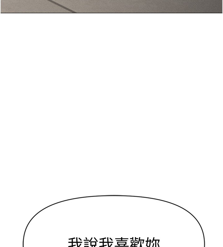 《魯蛇社畜的金手指》漫画 第3話-妳下面是在流汗嗎?