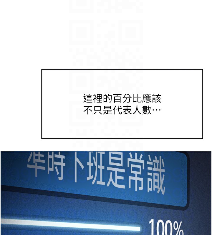 《魯蛇社畜的金手指》漫画 第3話-妳下面是在流汗嗎?