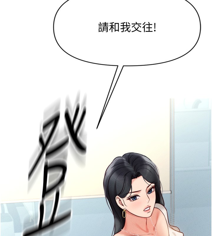 《魯蛇社畜的金手指》漫画 第3話-妳下面是在流汗嗎?
