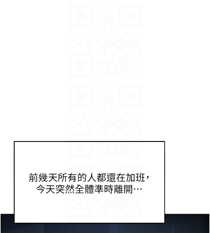 《魯蛇社畜的金手指》漫画 第3話-妳下面是在流汗嗎?