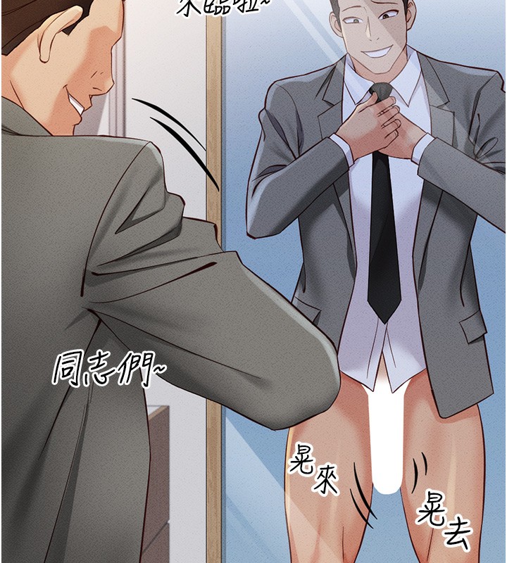 《魯蛇社畜的金手指》漫画 第3話-妳下面是在流汗嗎?