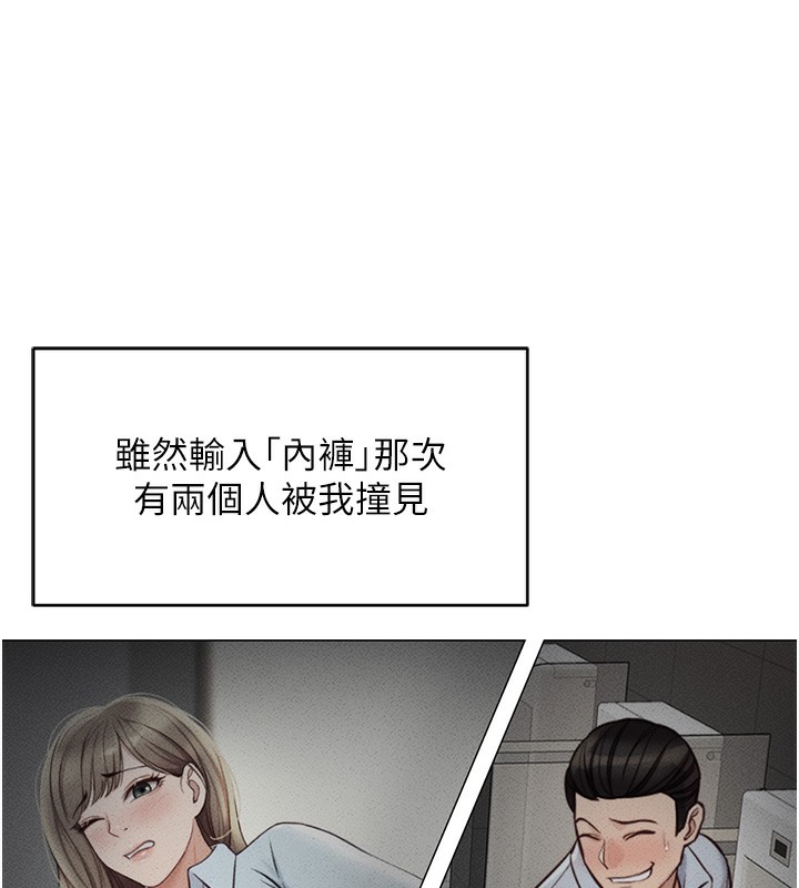 《魯蛇社畜的金手指》漫画 第3話-妳下面是在流汗嗎?