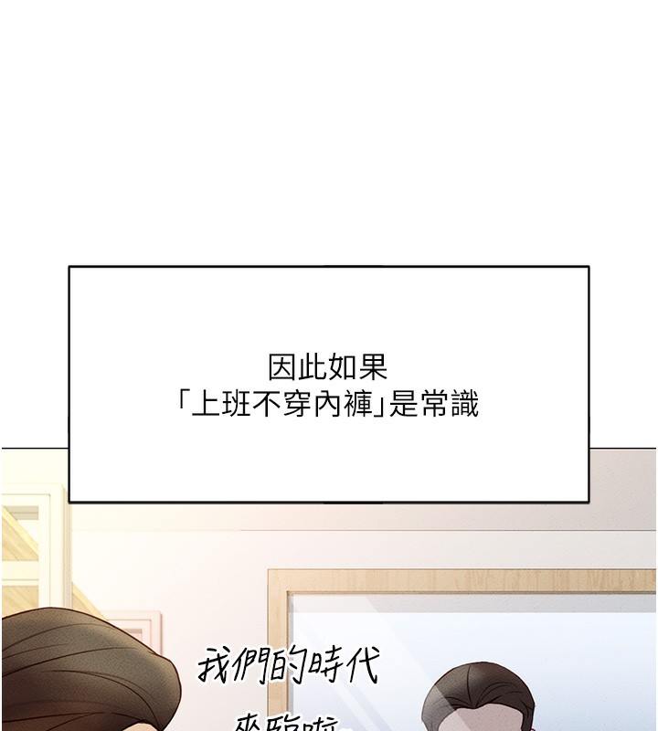 《魯蛇社畜的金手指》漫画 第3話-妳下面是在流汗嗎?