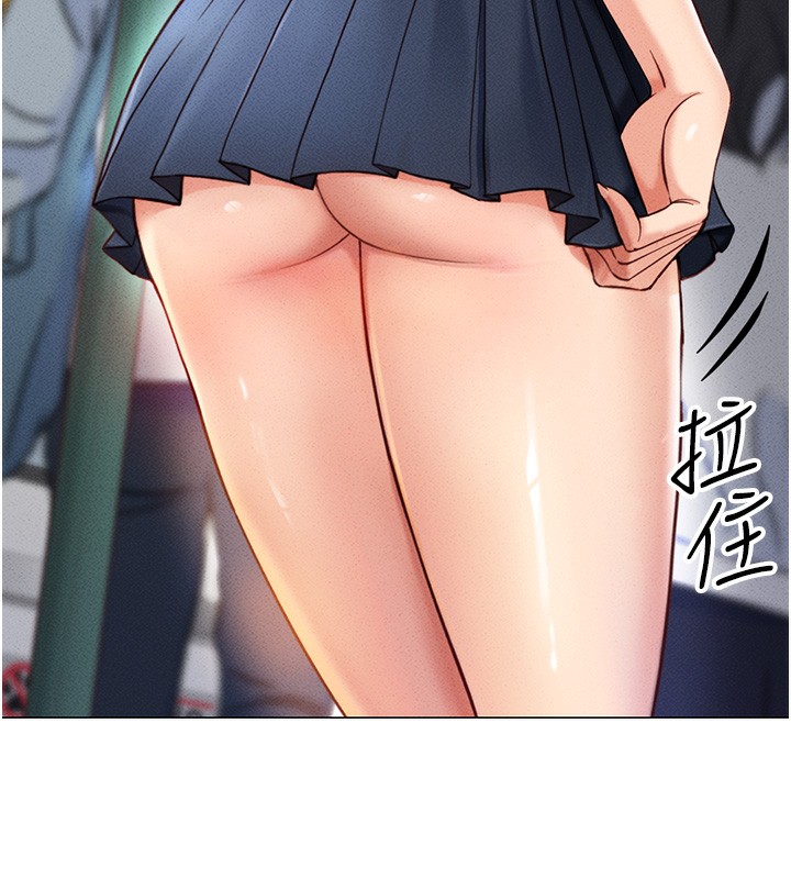 《魯蛇社畜的金手指》漫画 第3話-妳下面是在流汗嗎?