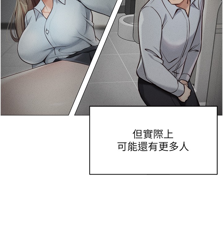 《魯蛇社畜的金手指》漫画 第3話-妳下面是在流汗嗎?