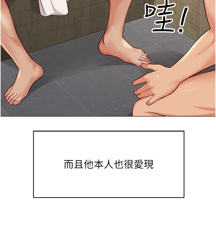 《魯蛇社畜的金手指》漫画 第3話-妳下面是在流汗嗎?