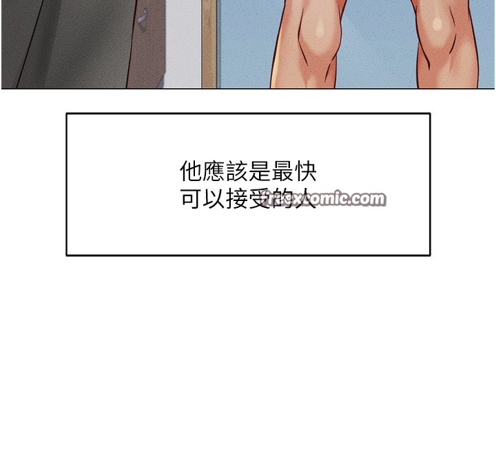 《魯蛇社畜的金手指》漫画 第3話-妳下面是在流汗嗎?