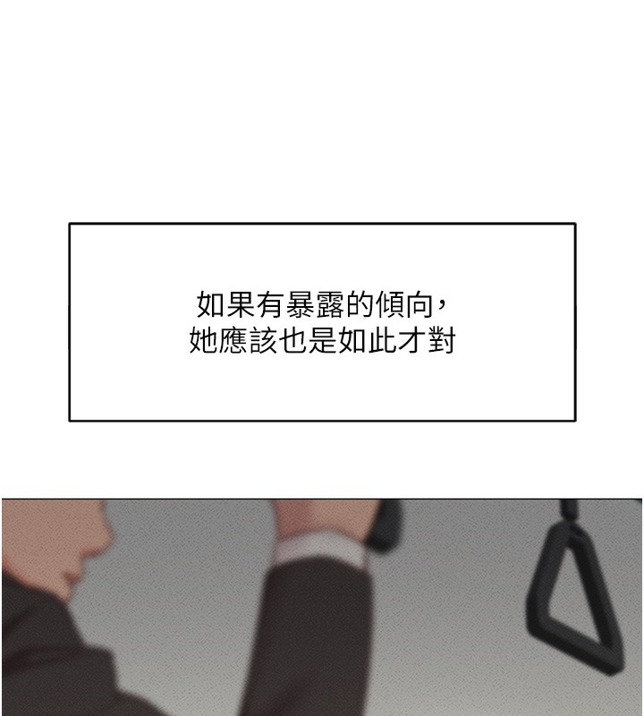 《魯蛇社畜的金手指》漫画 第3話-妳下面是在流汗嗎?