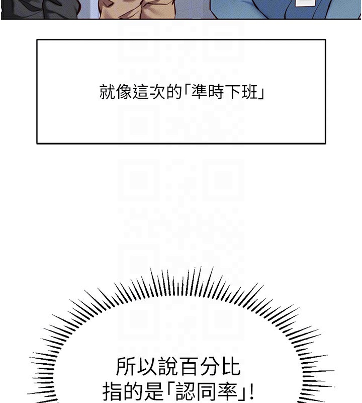 《魯蛇社畜的金手指》漫画 第3話-妳下面是在流汗嗎?