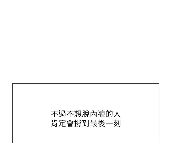 《魯蛇社畜的金手指》漫画 第3話-妳下面是在流汗嗎?