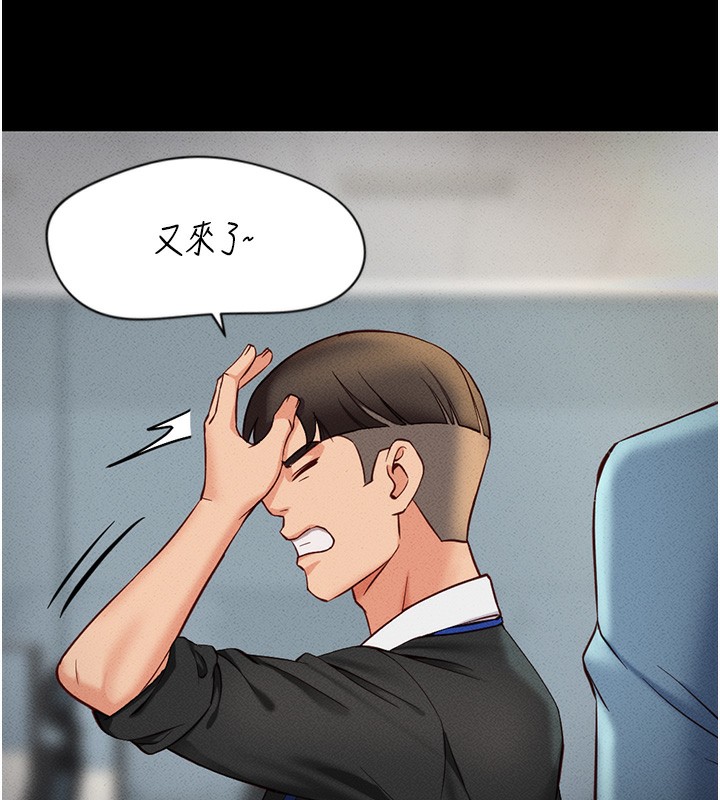 《魯蛇社畜的金手指》漫画 第3話-妳下面是在流汗嗎?