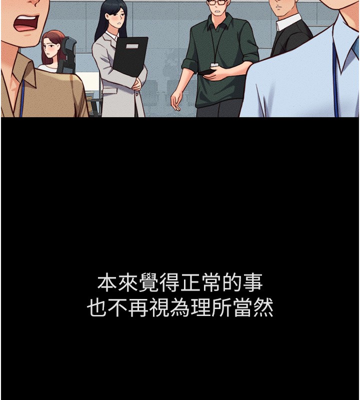 《魯蛇社畜的金手指》漫画 第3話-妳下面是在流汗嗎?